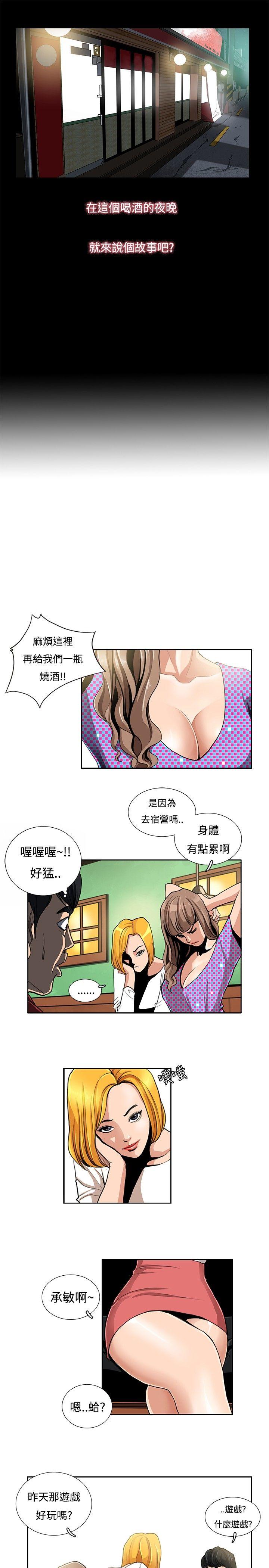 恋爱大排档 第1話 第7页
