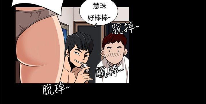 恋爱大排档 第1話 第10页