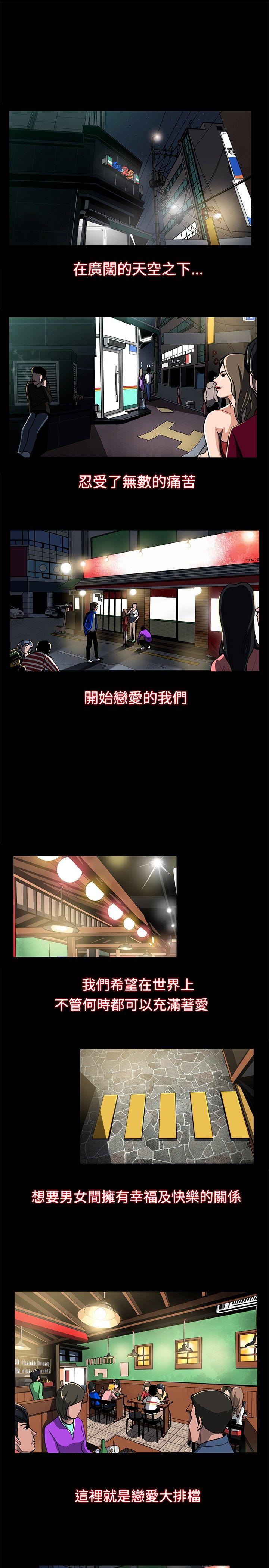 恋爱大排档 第1話 第1页