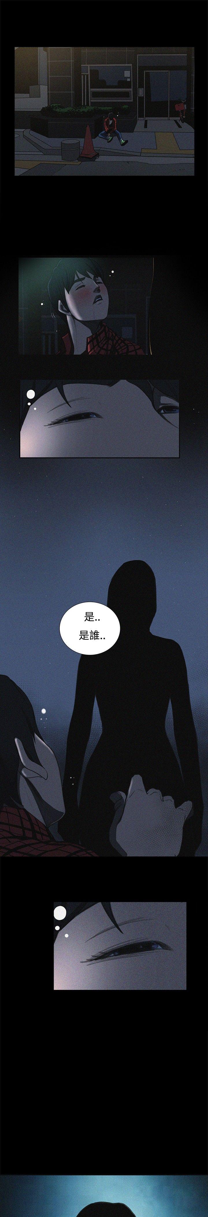 恋爱大排档 最終話 第9页