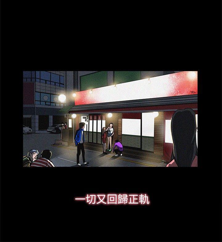 恋爱大排档 最終話 第20页