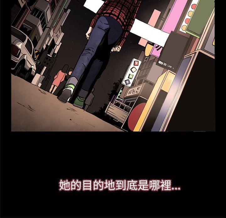 恋爱大排档 第2話 第26页