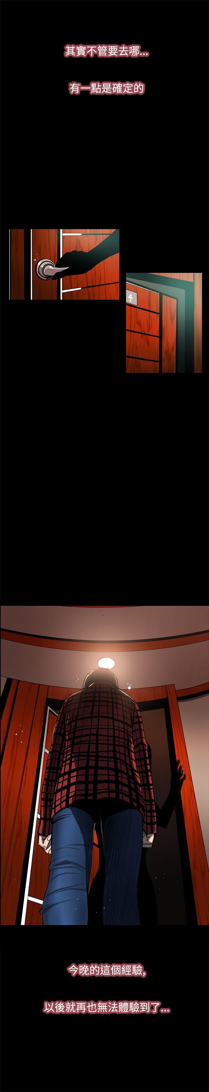 恋爱大排档 第2話 第27页