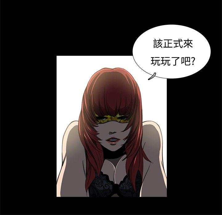 恋爱大排档 第3話 第12页