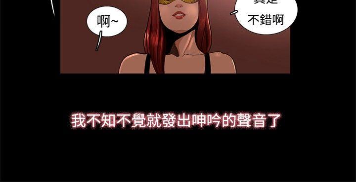 恋爱大排档 第3話 第14页