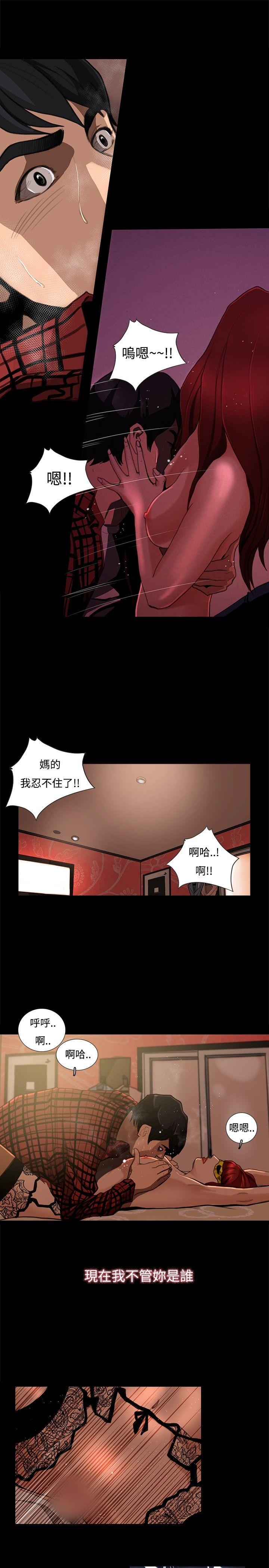 恋爱大排档 第3話 第23页