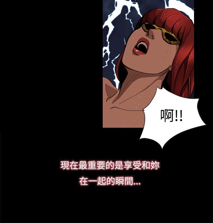 恋爱大排档 第3話 第24页