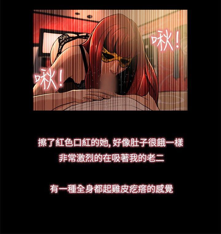 恋爱大排档 第3話 第18页