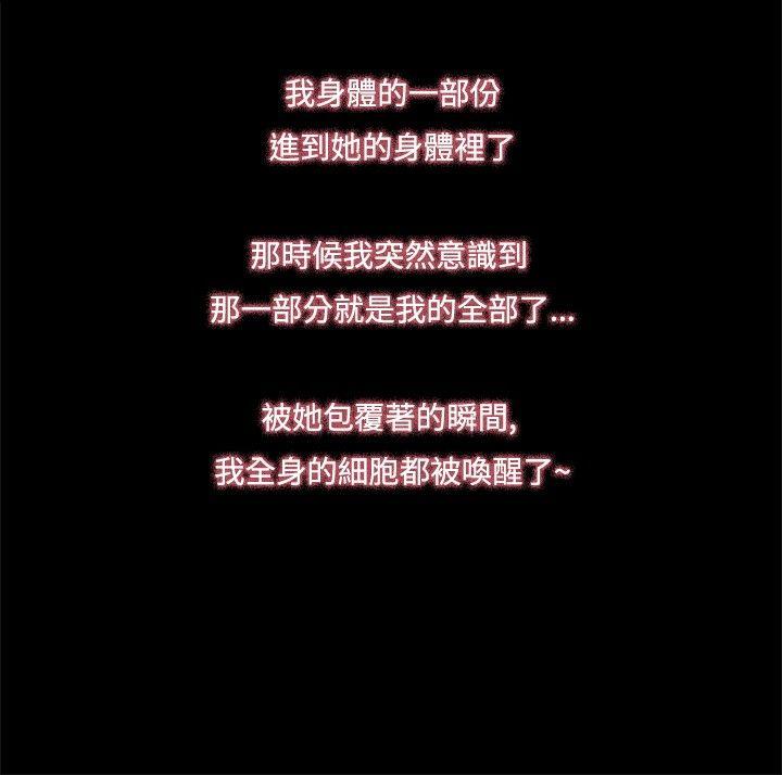 恋爱大排档 第3話 第20页