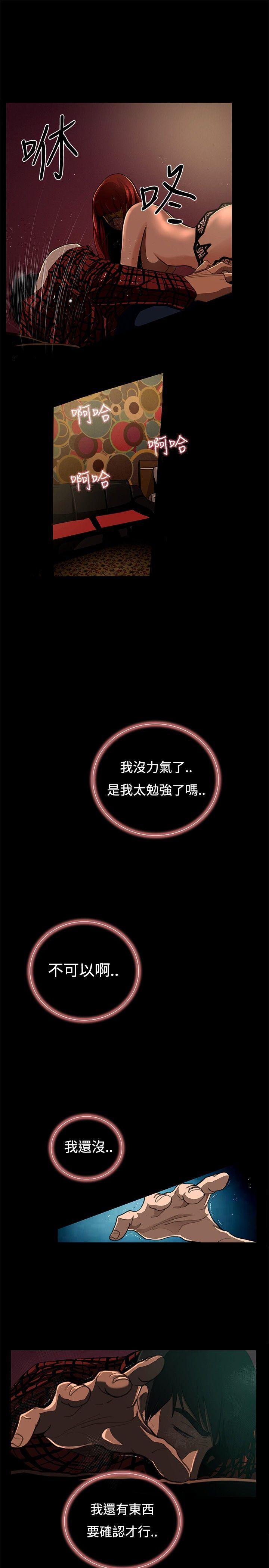恋爱大排档 第4話 第7页