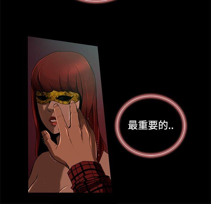 恋爱大排档 第4話 第8页