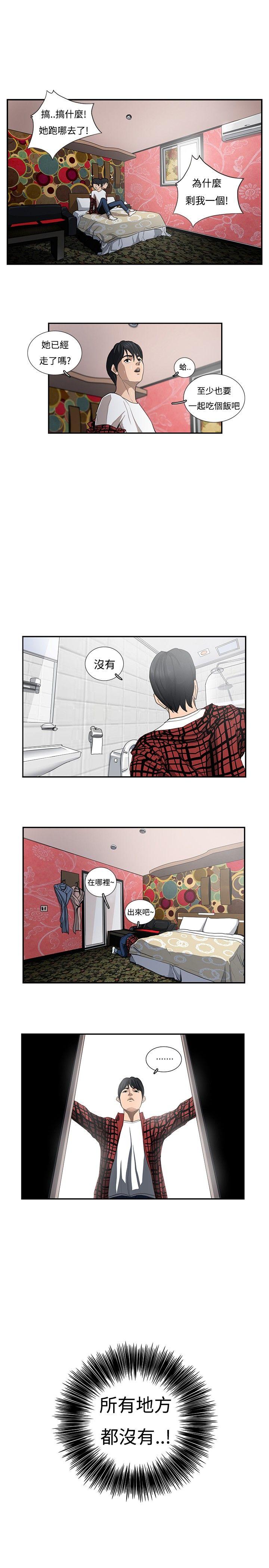 恋爱大排档 第4話 第16页