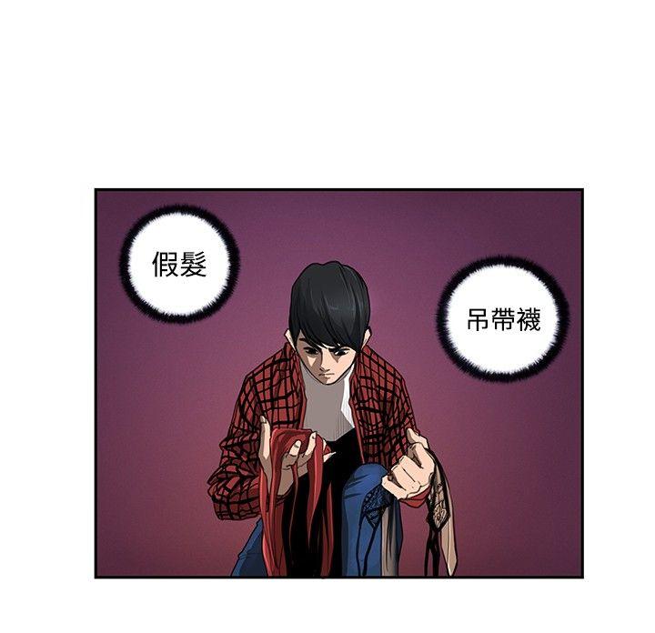 恋爱大排档 第4話 第19页