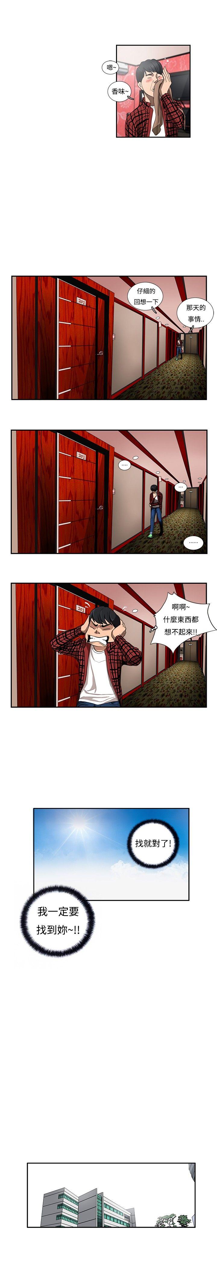 恋爱大排档 第4話 第22页