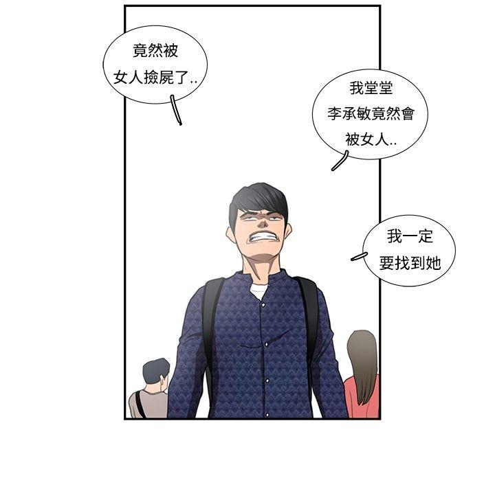 恋爱大排档 第4話 第23页