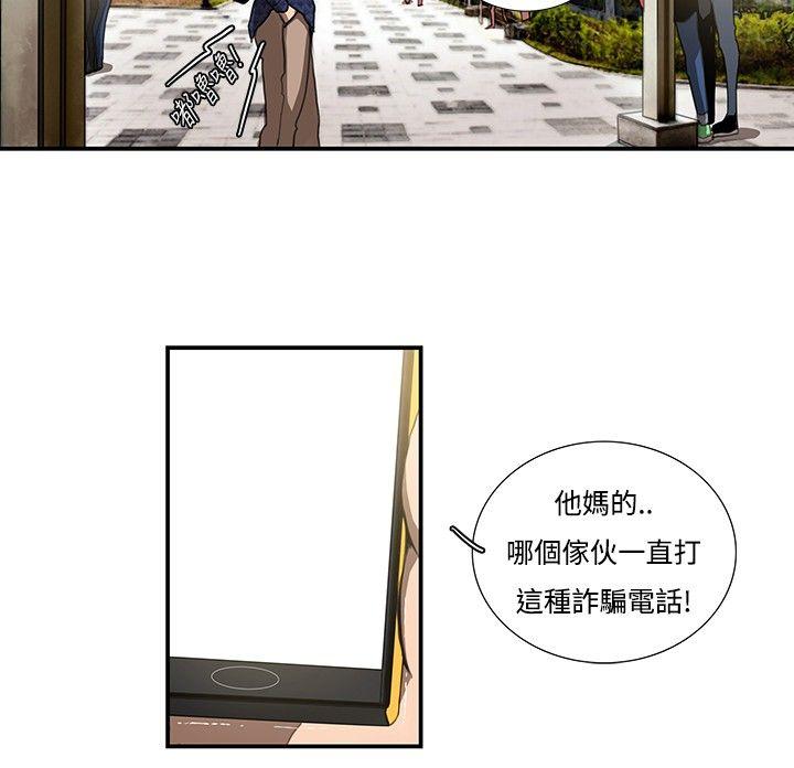 恋爱大排档 第5話 第4页