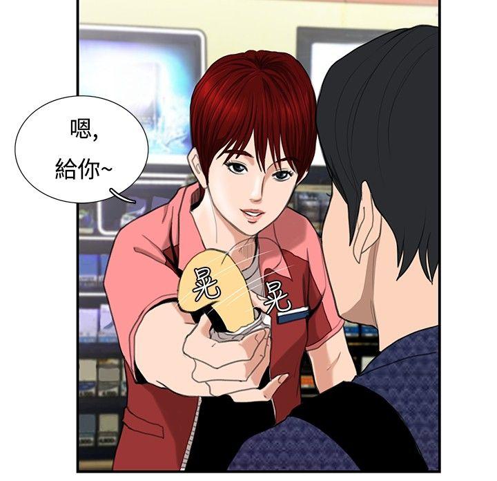 恋爱大排档 第5話 第12页