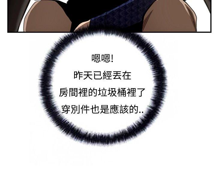 恋爱大排档 第5話 第16页