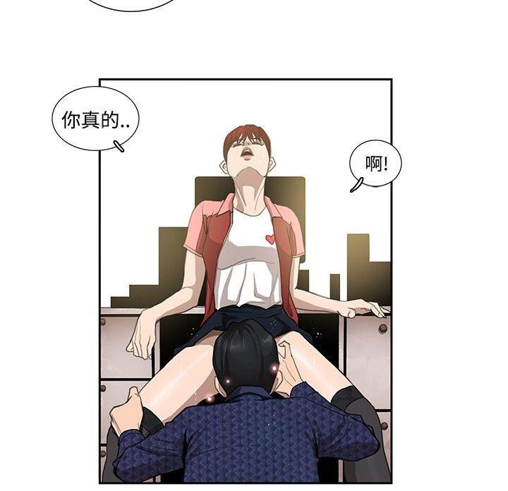 恋爱大排档 第6話 第8页