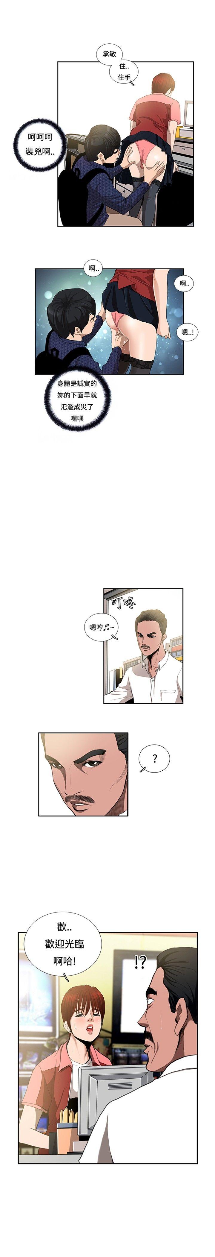 恋爱大排档 第6話 第1页