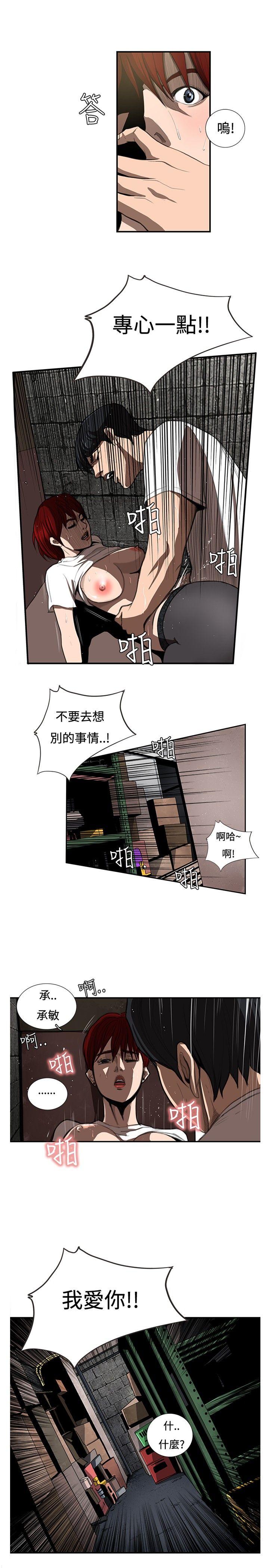 恋爱大排档 第7話 第1页