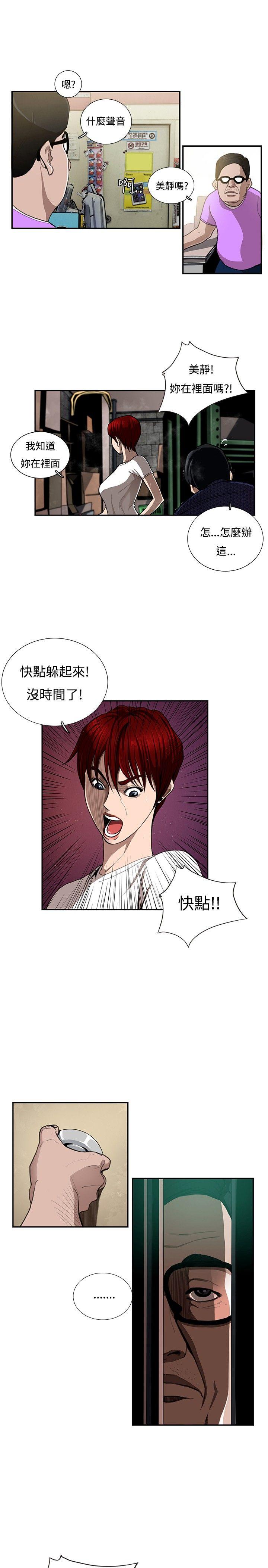 恋爱大排档 第7話 第7页