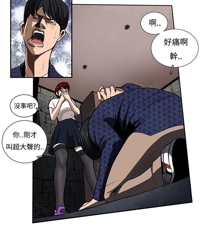 恋爱大排档 第7話 第6页