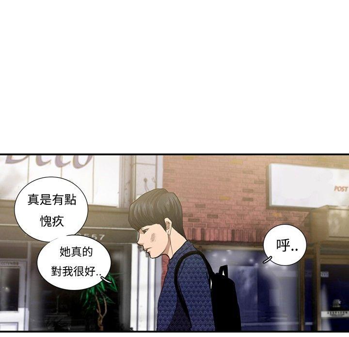恋爱大排档 第7話 第18页
