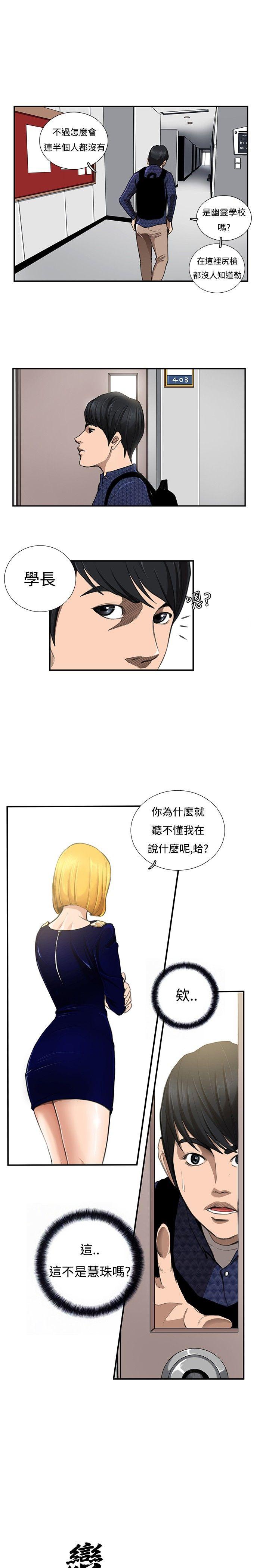 恋爱大排档 第8話 第1页