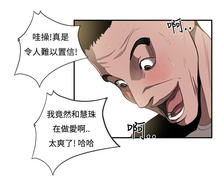 恋爱大排档 第9話 第10页