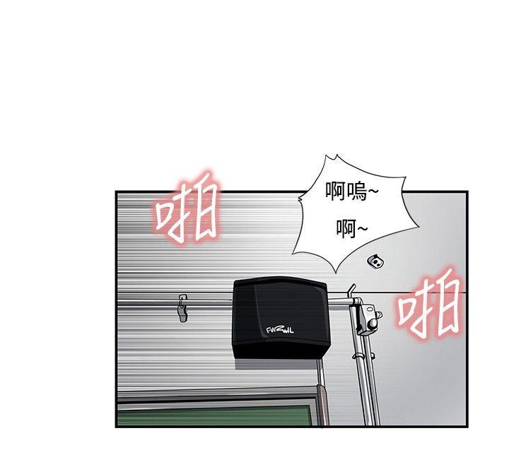 恋爱大排档 第9話 第8页