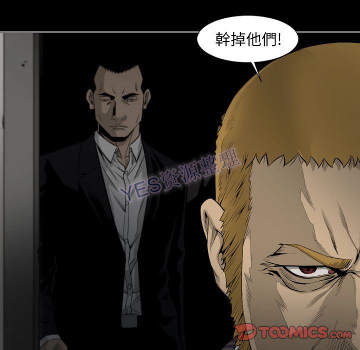 地表最後的男人 第15章 第26页