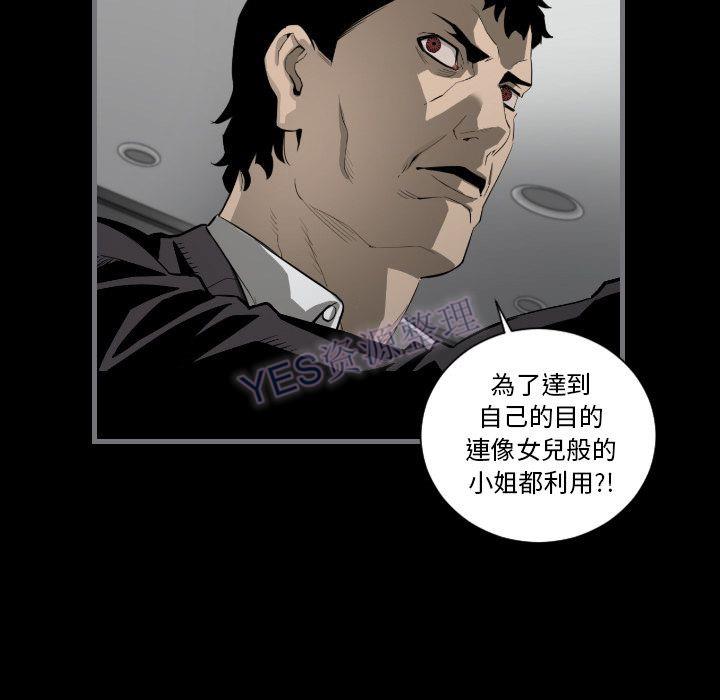 地表最後的男人 第15章 第9页