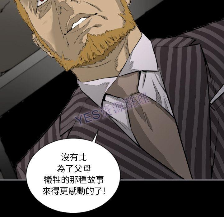 地表最後的男人 第15章 第11页