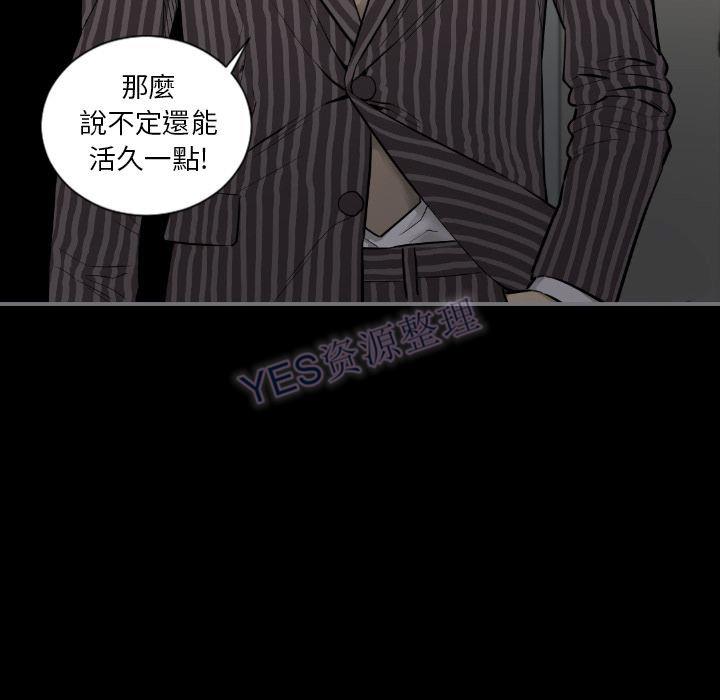 地表最後的男人 第15章 第17页