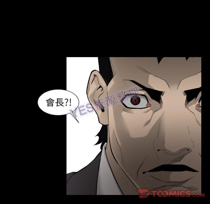 地表最後的男人 第15章 第94页