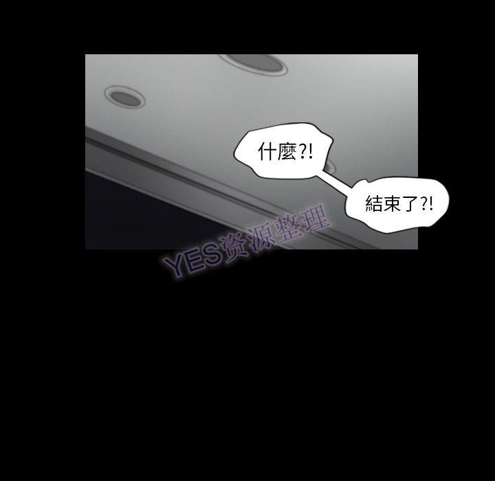 地表最後的男人 第15章 第109页