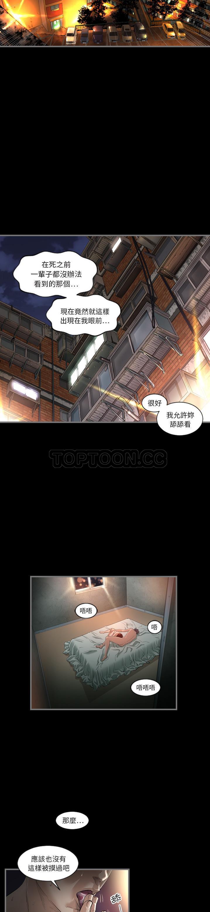 地表最後的男人 第1章 第3页