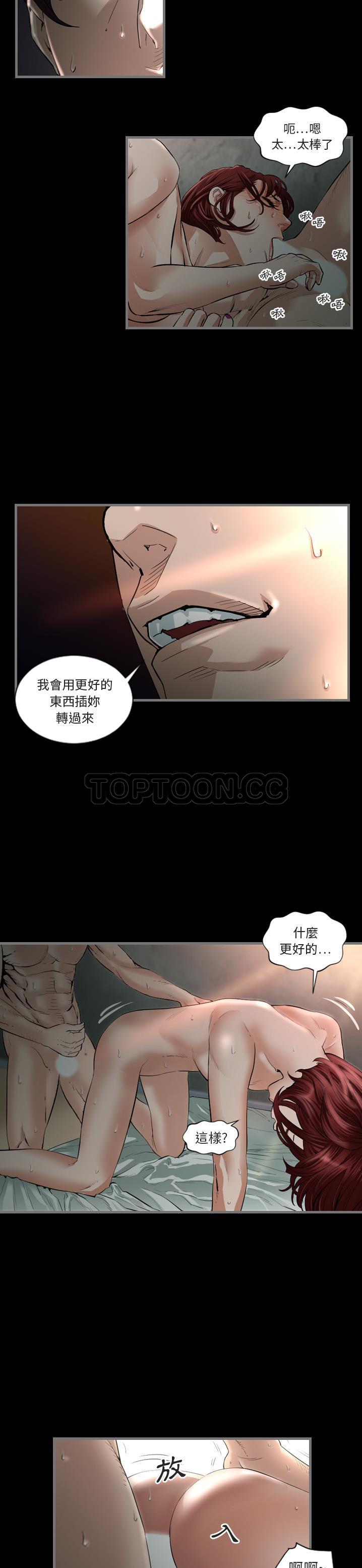 地表最後的男人 第1章 第5页