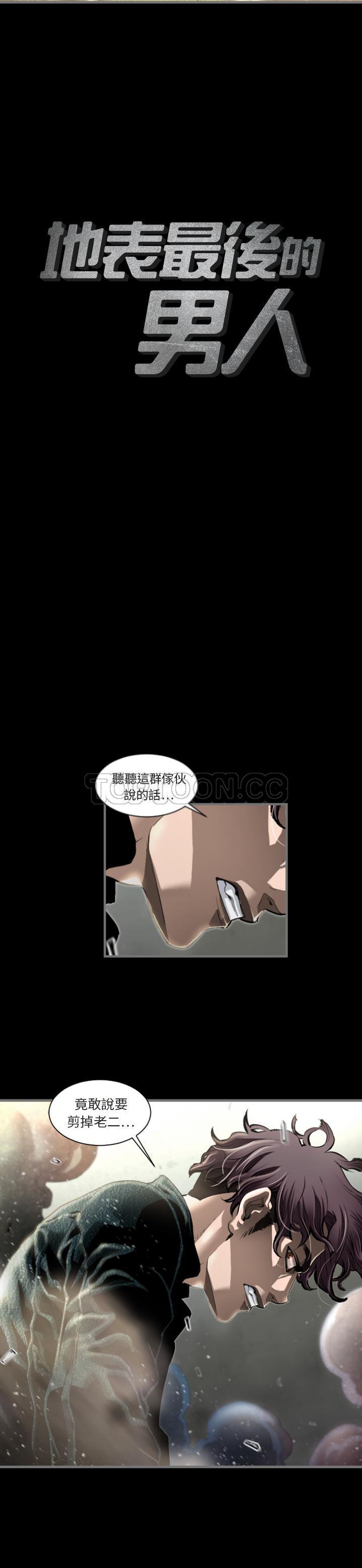 地表最後的男人 第1章 第10页