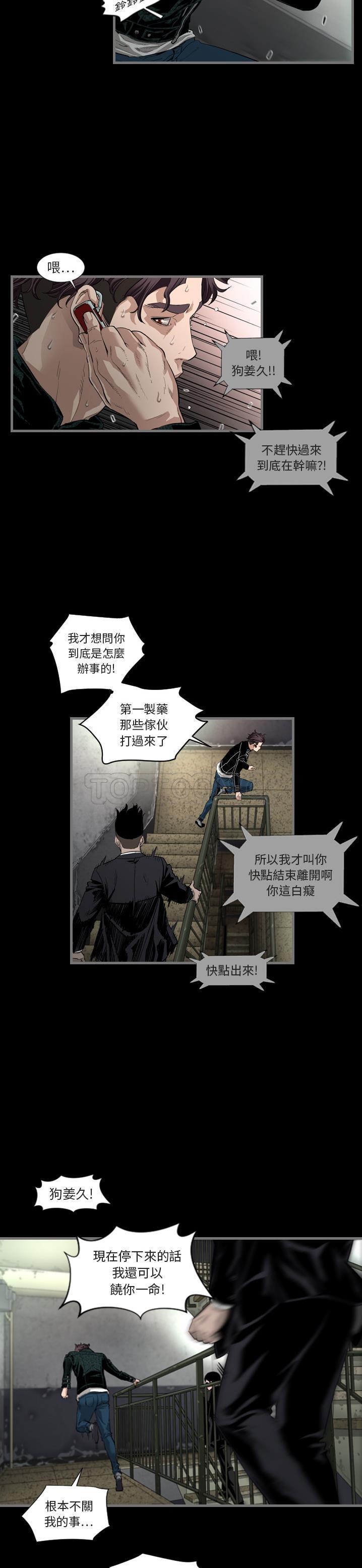地表最後的男人 第1章 第15页