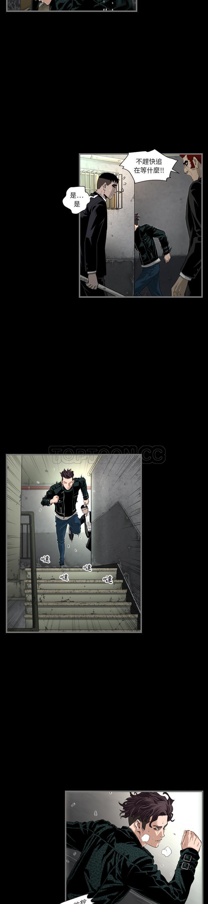 地表最後的男人 第1章 第14页