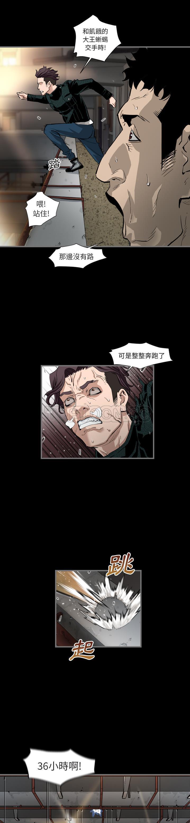 地表最後的男人 第1章 第19页