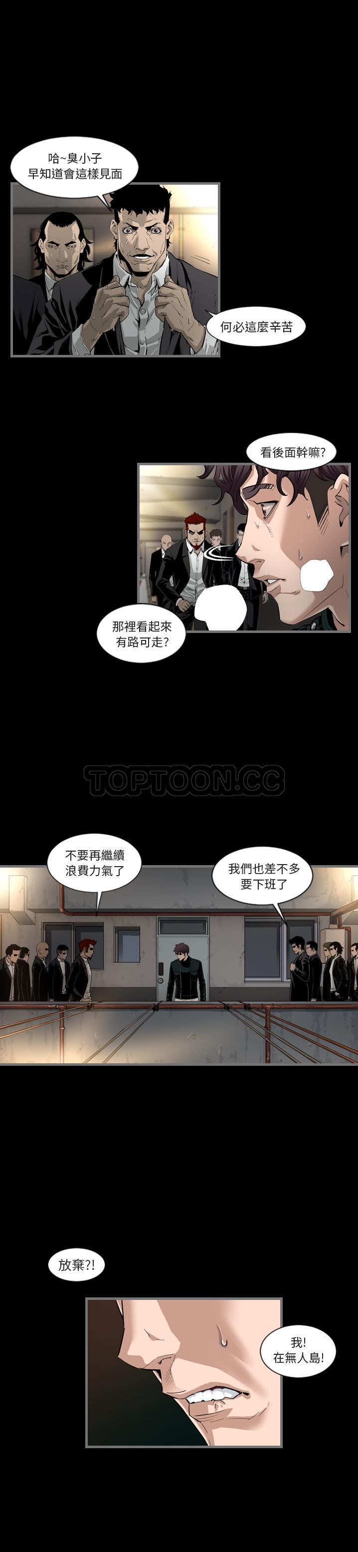 地表最後的男人 第1章 第18页