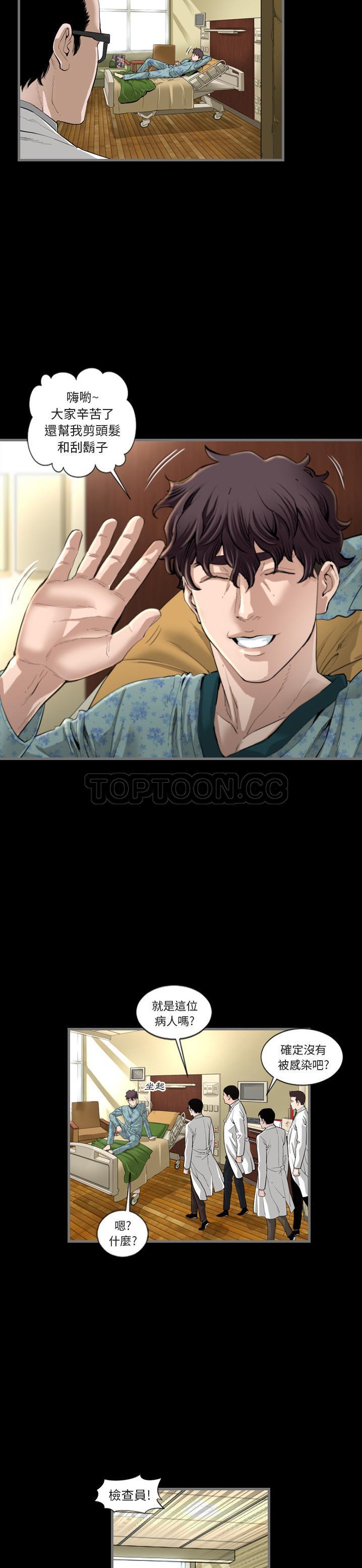 地表最後的男人 第1章 第24页