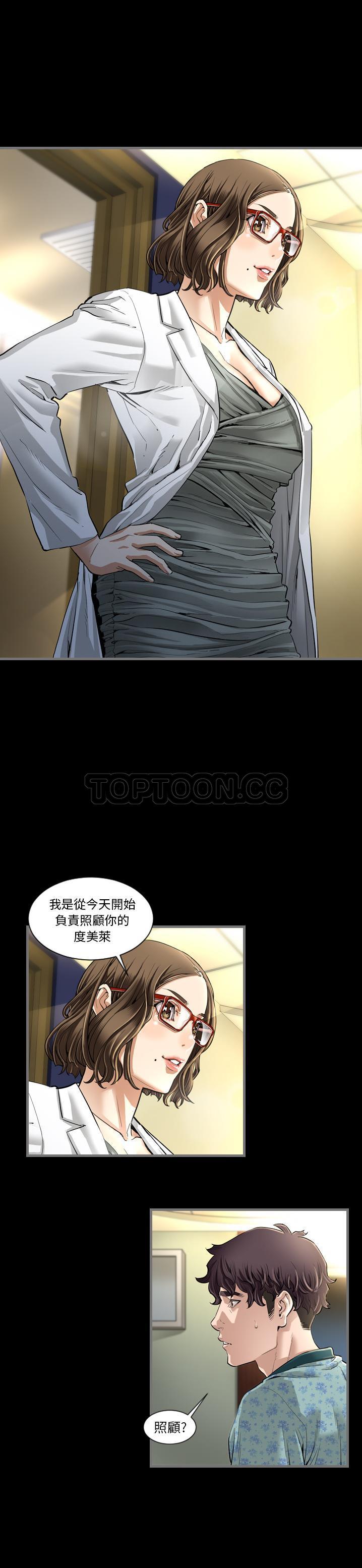地表最後的男人 第1章 第28页