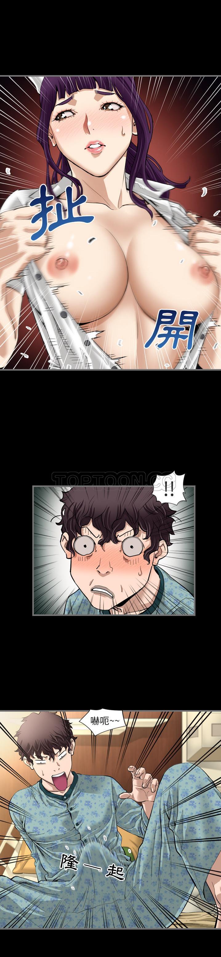 地表最後的男人 第1章 第26页