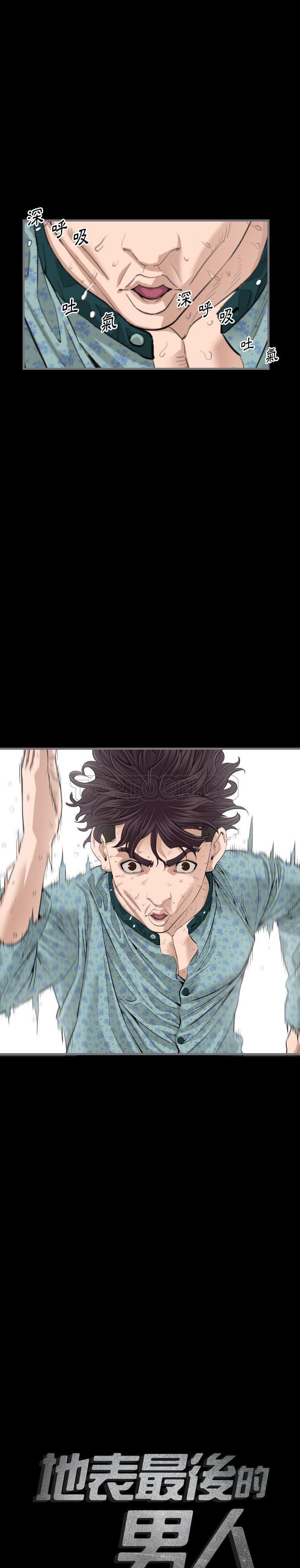 地表最後的男人 第10章 第4页