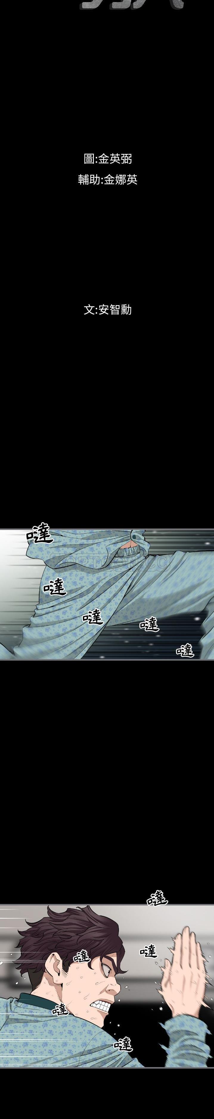 地表最後的男人 第10章 第5页