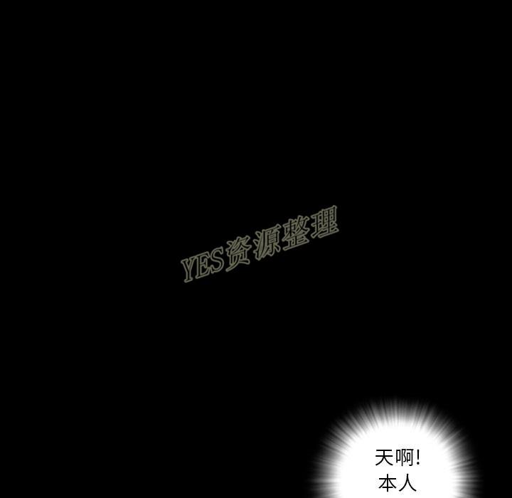 地表最後的男人 第13章 第30页